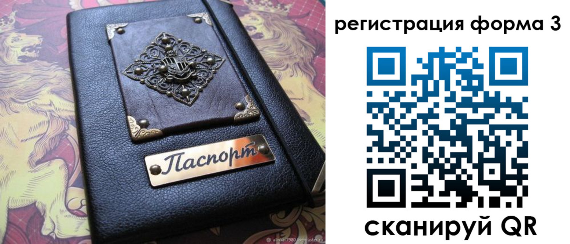 временная регистрация собственник в Черемхово