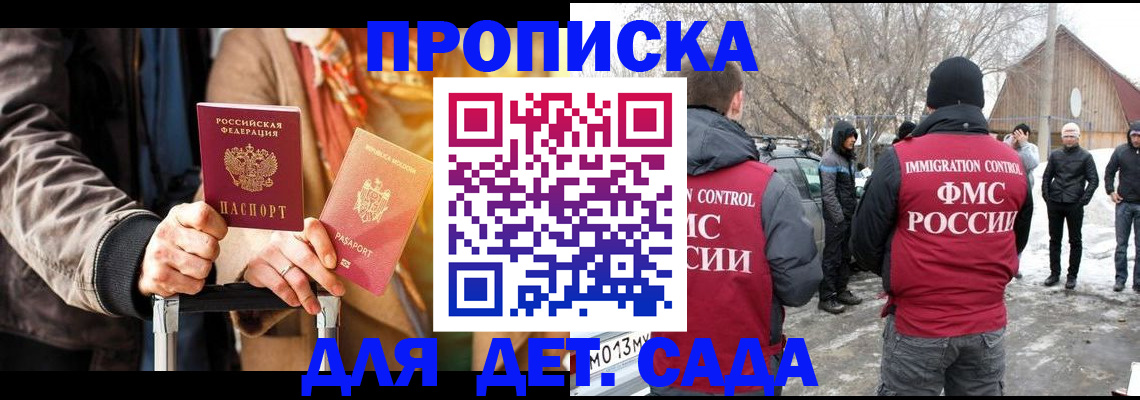 где прописаться в Черемхово