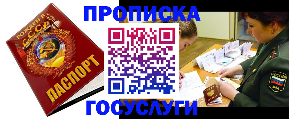 регистрация в Черемхово