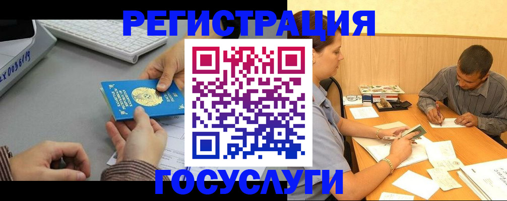 временная регистрация надежно в Черемхово
