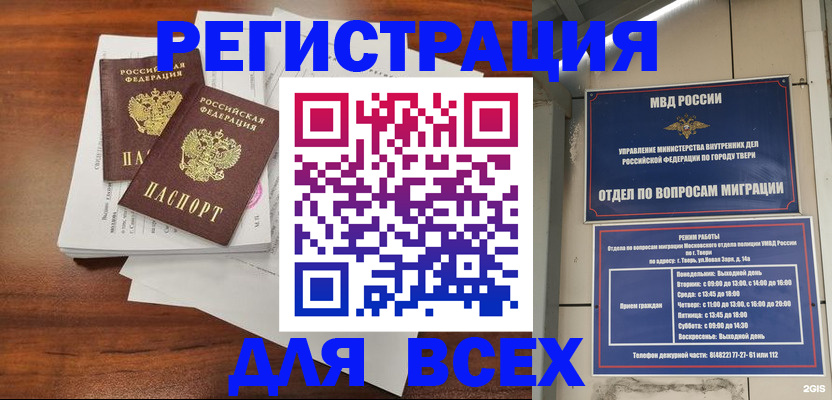прописка 2025 в Черемхово