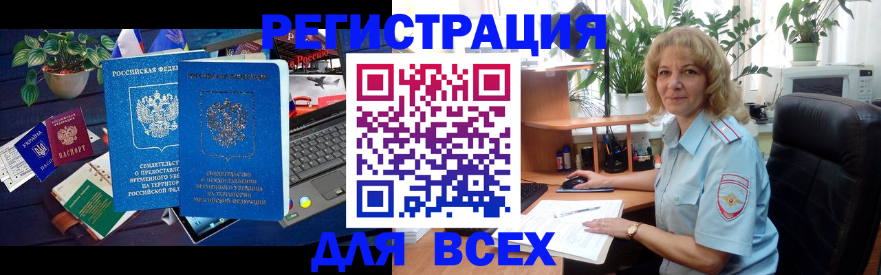 регистрация в Черемхово